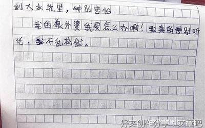 关于成长中的我的作文