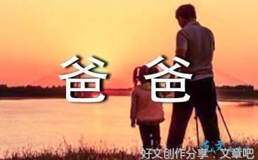 我学会了钓鱼通用作文
