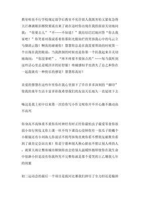 关于有朋友真好的作文