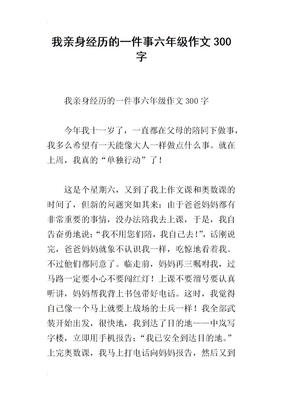 校园里的桂花树作文(精选10篇)