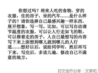 关于可以推着走的房子作文400字