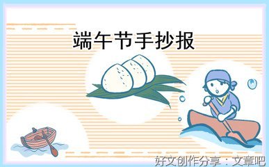 端午节二年级小作文(精选10篇)