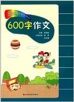 关于官学教化的作文600