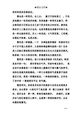 关于认真的作文议论文800字500字