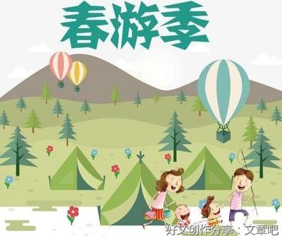 描写春游的作文150个字