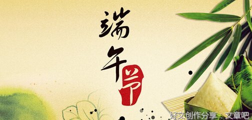 亲情端午节作文