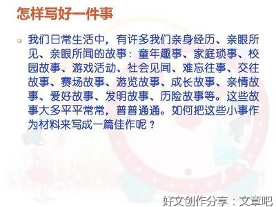 关于生活中见闻的作文600字(通用10篇)