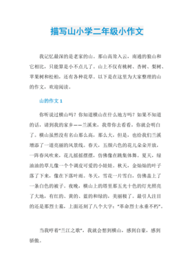 描写一些场面的小作文100字