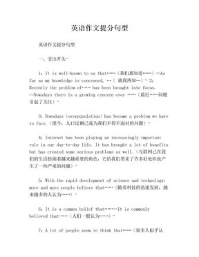 人教版初三英语作文关于中国礼仪600字