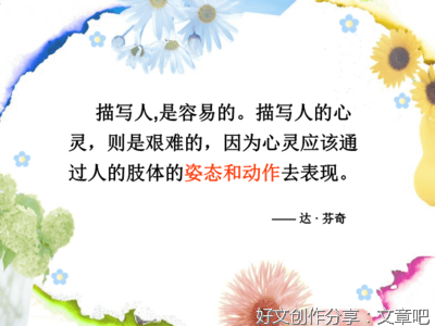 描写人物连续动作的作文100字10篇