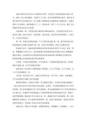 关于民族团结高中作文400字(精选10篇)
