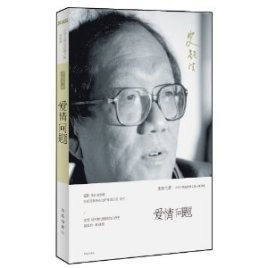 《必有人重写爱情》读后感精选