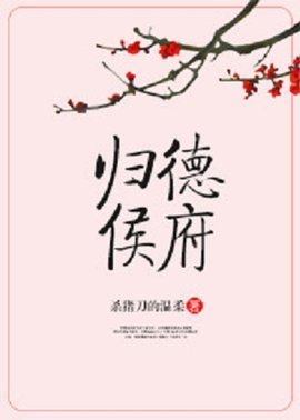 《忽如一夜病娇来》读后感摘抄