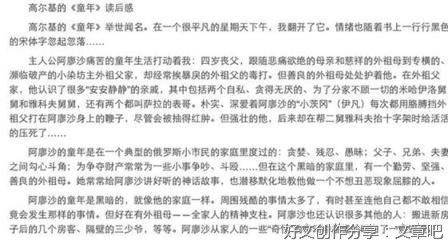 《非随机犯罪》读后感摘抄