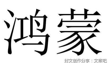 《鸿蒙HarmonyOS手机应用开发实战》读后感摘抄