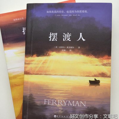 有关克莱儿 麦克福尔《摆渡人》的句子
