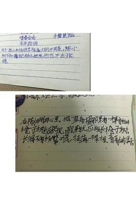 美好词好句