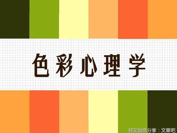 《嗨！心理学：年轻人的坏情绪破解手册》读后感摘抄