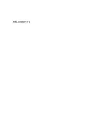 《清雪》的作文