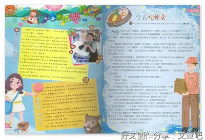 童年的味道作文10篇