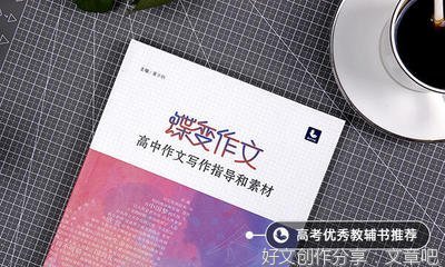 有关读书使我快乐的作文