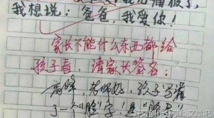 一场误会作文10篇
