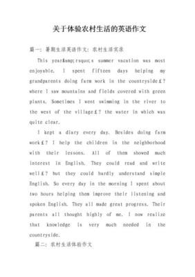 关于乡下的作文