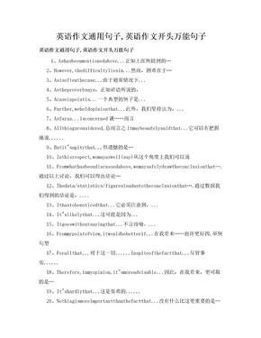 伙伴通用作文