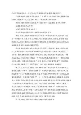 做灯笼经典作文