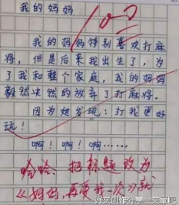 描写搞笑的人作文600字