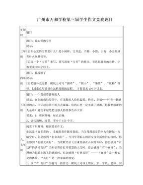 高中中秋节竞赛作文1000字