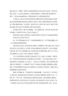 我最喜欢的节日端午节高中作文(精选10篇)