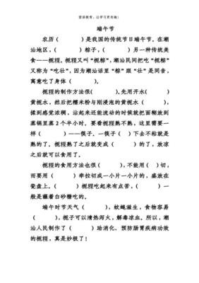 短篇英语端午节作文