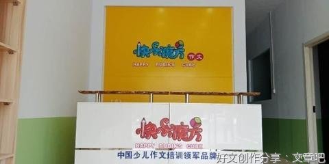 关于学魔方的作文700字(通用10篇)