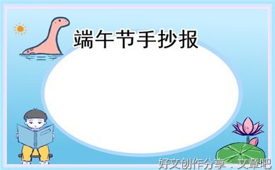 一个心酸的端午节作文