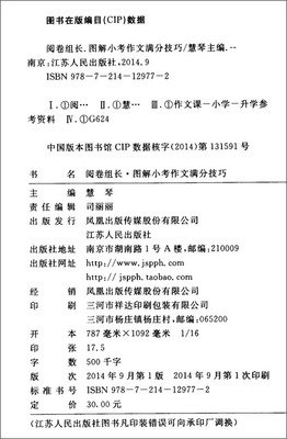 关于做错事的作文300字(通用10篇)