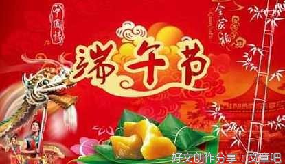 关于端午节作文片段100字