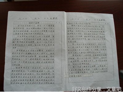 关于创业梦的作文800字
