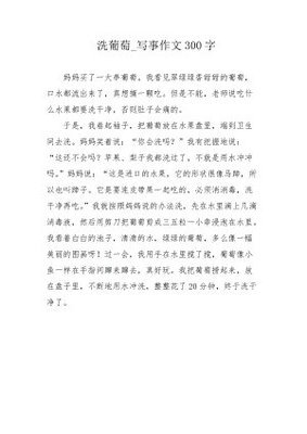 关于过年写事的作文300字