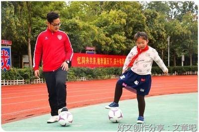 便论女同学踢足球好300字