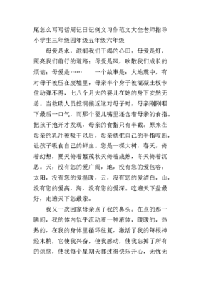 爱是什么作文500一600字左右