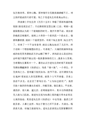 古文小品咀华经典读后感有感