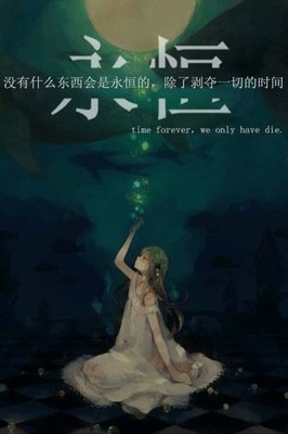 有关来自二次元的哲理的句子