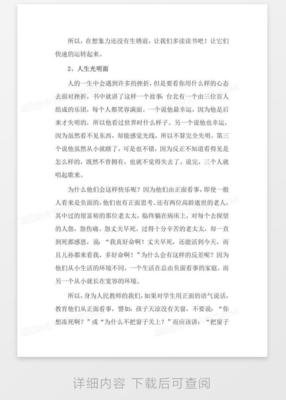 世说新语别裁详解读后感摘抄
