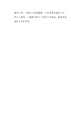布娃娃作文