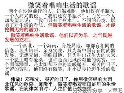 微笑着前行作文
