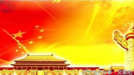 快乐国庆节作文大全