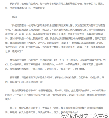 总有属于我的季节作文(精选10篇)