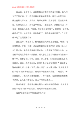 感悟人生作文(精选10篇)