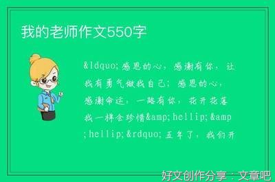 我的作文老师